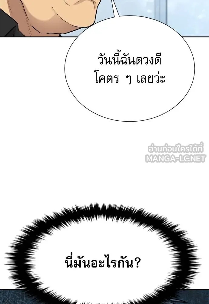 Read Genius Grandson of the Loan Shark King TH Manga Online