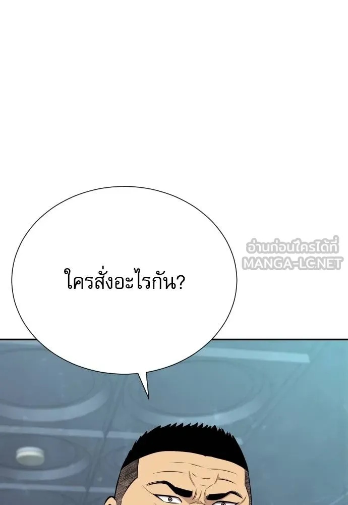 Read Genius Grandson of the Loan Shark King TH Manga Online