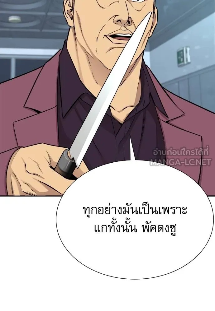 Read Genius Grandson of the Loan Shark King TH Manga Online