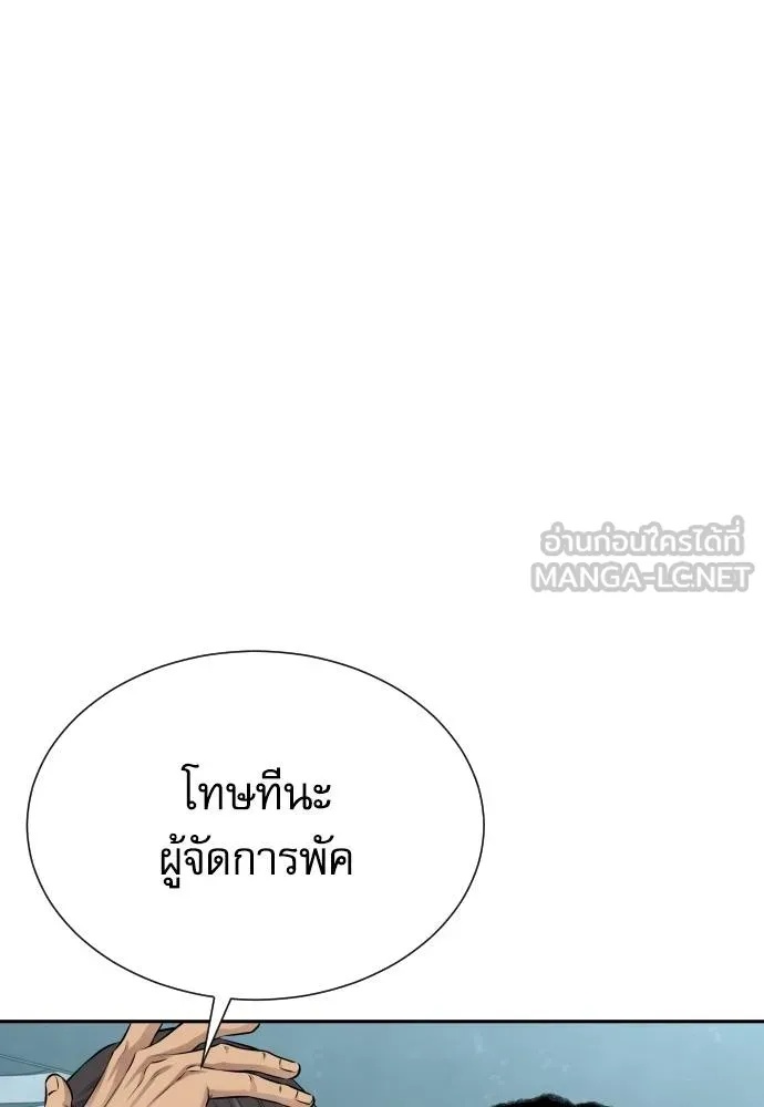 Read Genius Grandson of the Loan Shark King TH Manga Online