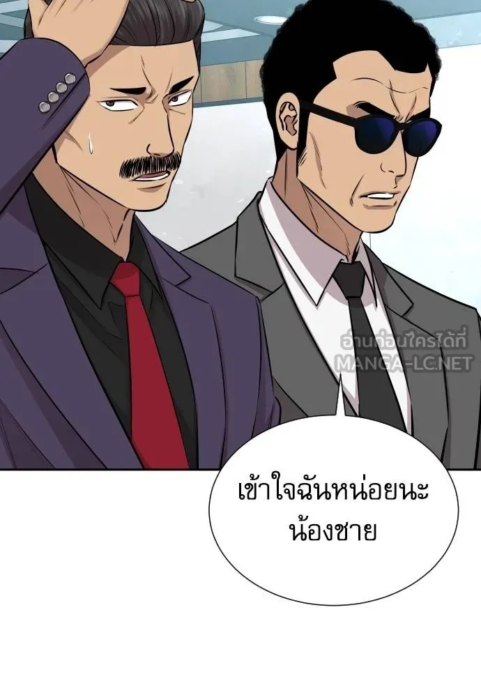 Read Genius Grandson of the Loan Shark King TH Manga Online