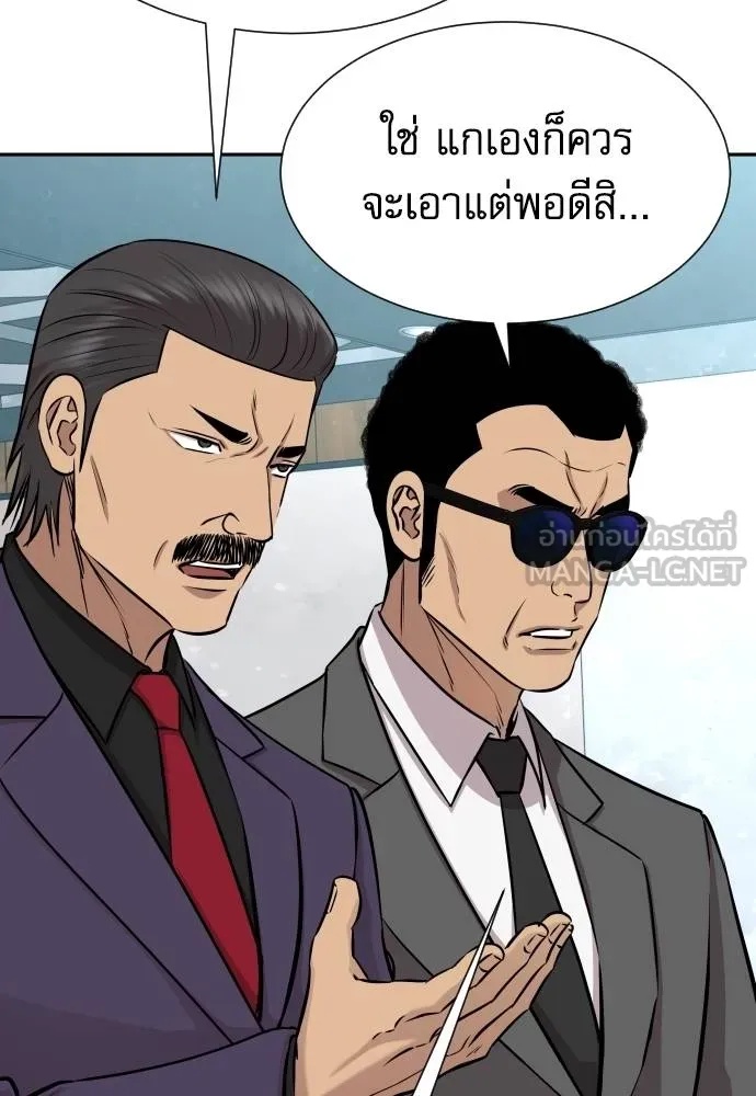 Read Genius Grandson of the Loan Shark King TH Manga Online