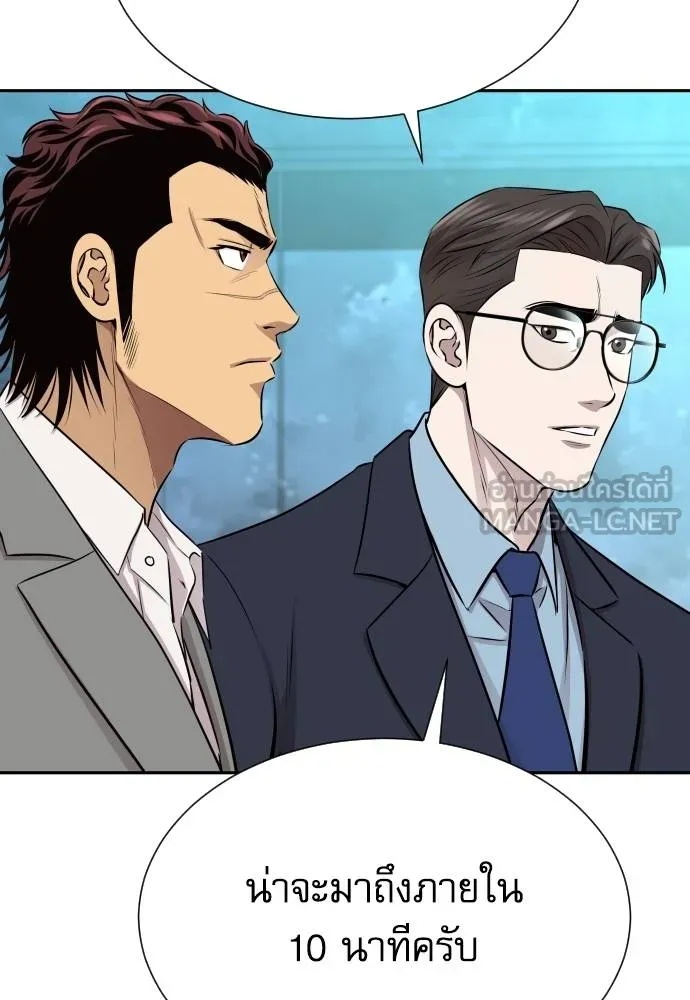 Read Genius Grandson of the Loan Shark King TH Manga Online