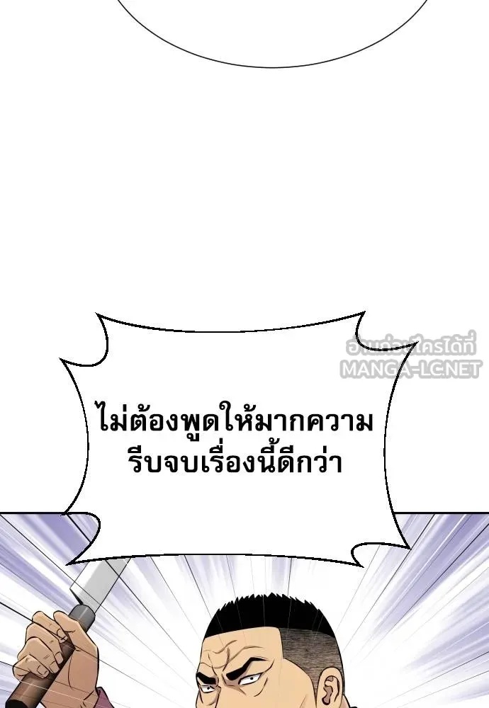 Read Genius Grandson of the Loan Shark King TH Manga Online