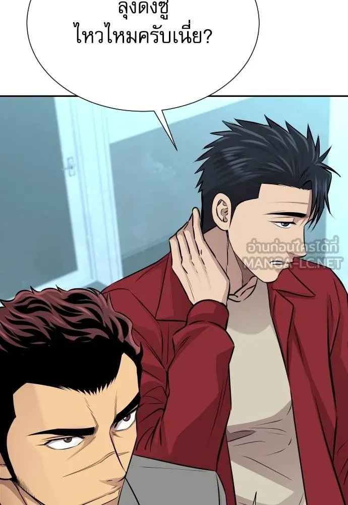 Read Genius Grandson of the Loan Shark King TH Manga Online