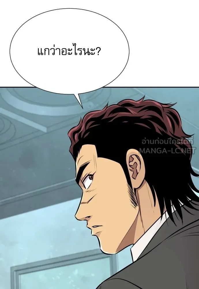 Read Genius Grandson of the Loan Shark King TH Manga Online