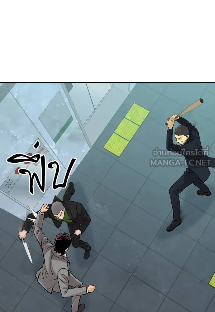 Read Genius Grandson of the Loan Shark King TH Manga Online