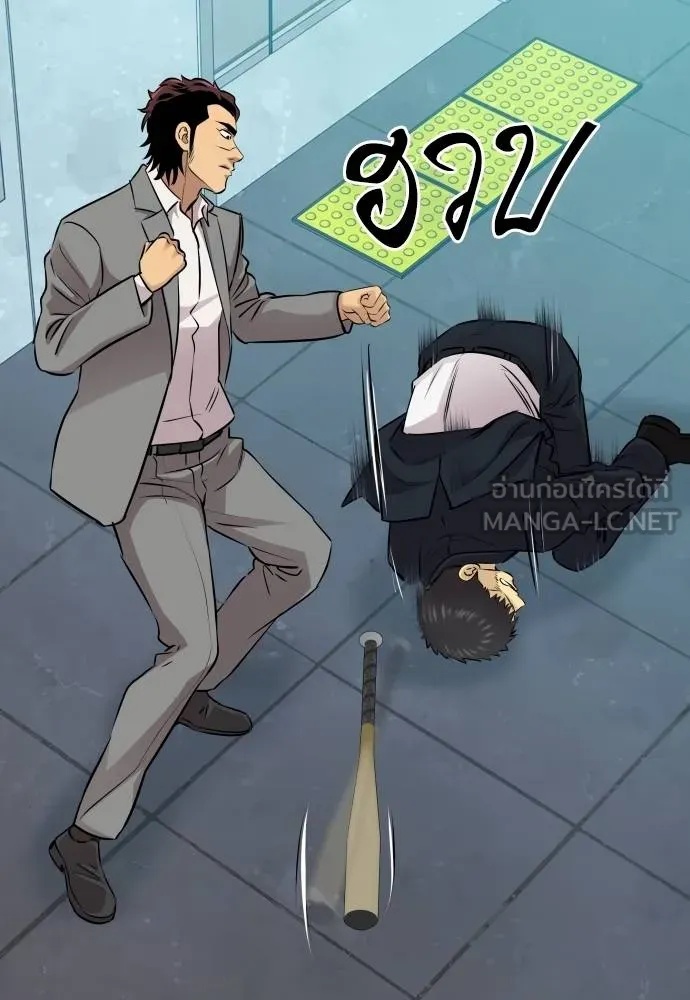 Read Genius Grandson of the Loan Shark King TH Manga Online