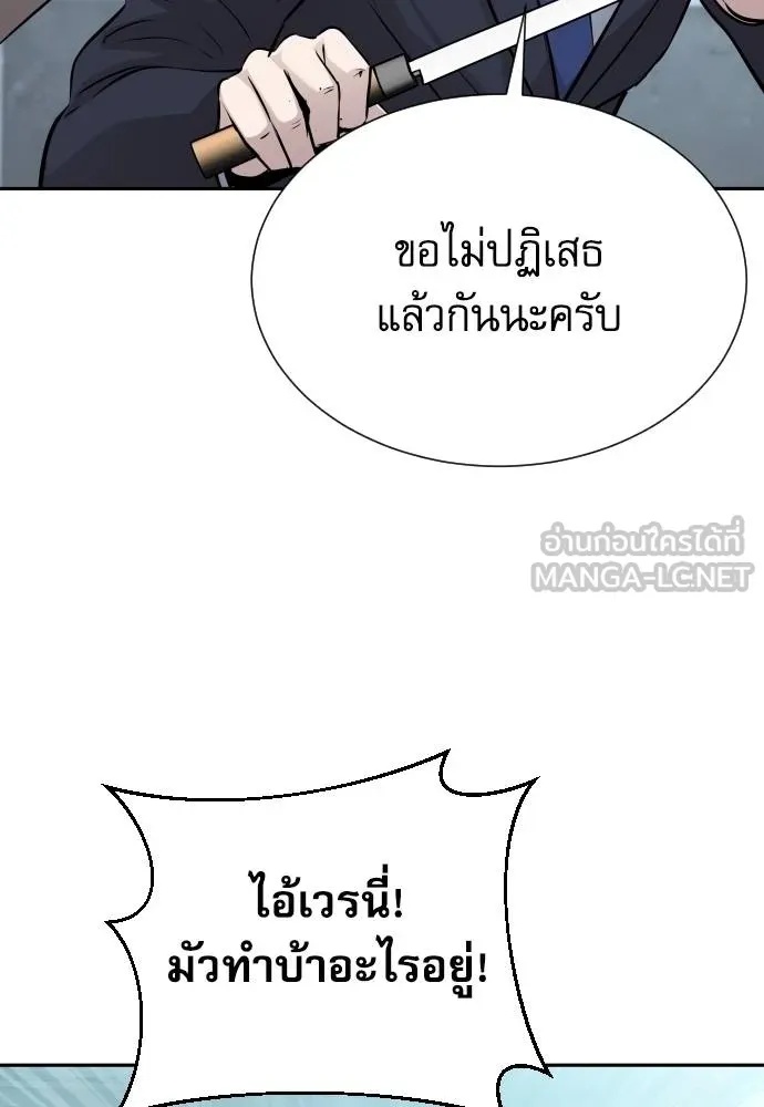 Read Genius Grandson of the Loan Shark King TH Manga Online