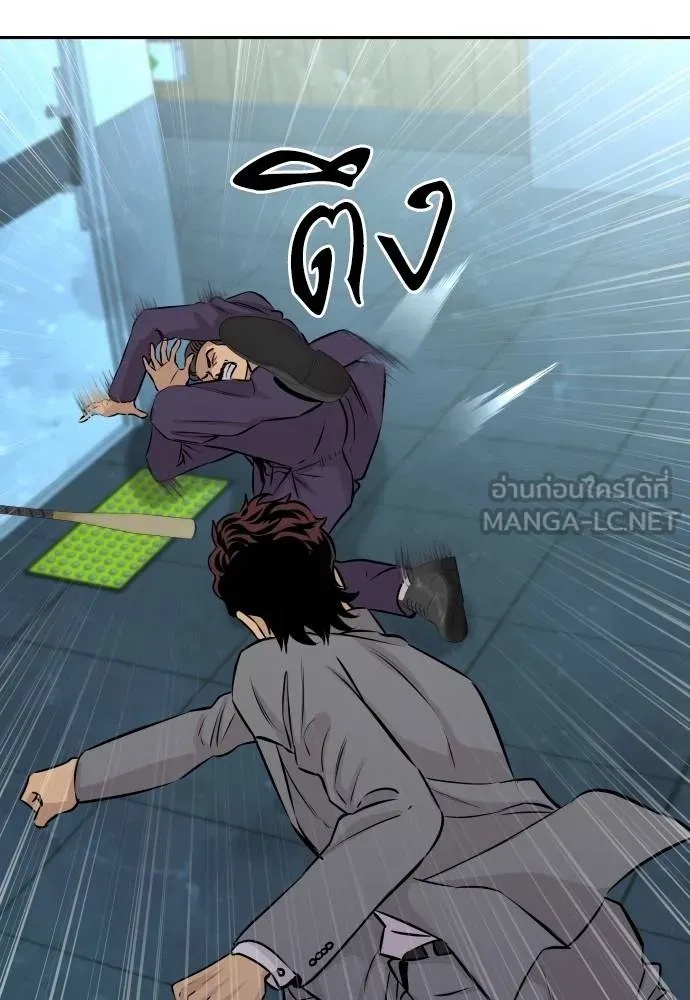 Read Genius Grandson of the Loan Shark King TH Manga Online