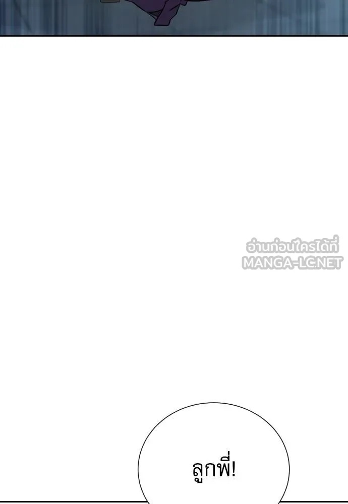 Read Genius Grandson of the Loan Shark King TH Manga Online