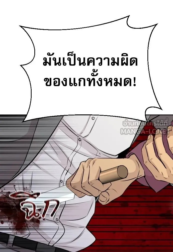 Read Genius Grandson of the Loan Shark King TH Manga Online