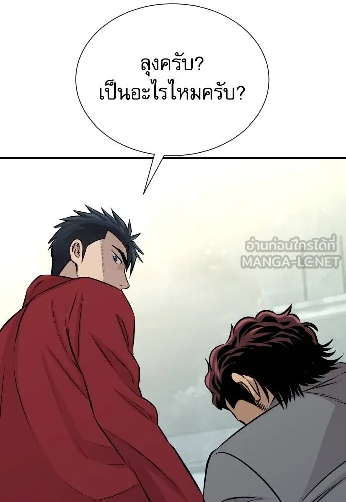 Read Genius Grandson of the Loan Shark King TH Manga Online