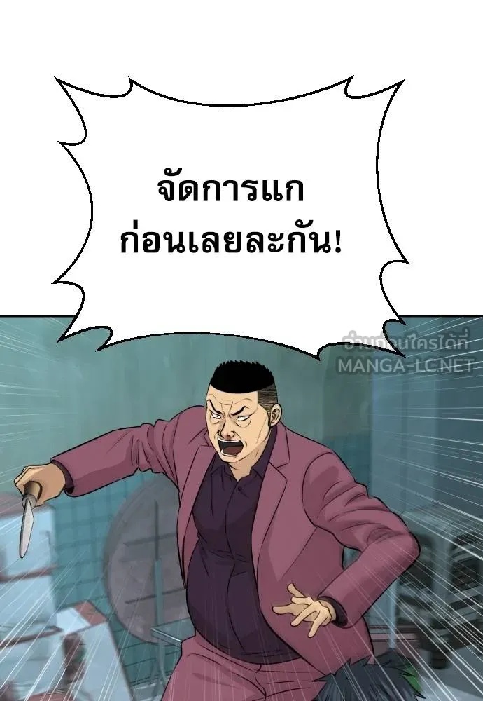 Read Genius Grandson of the Loan Shark King TH Manga Online