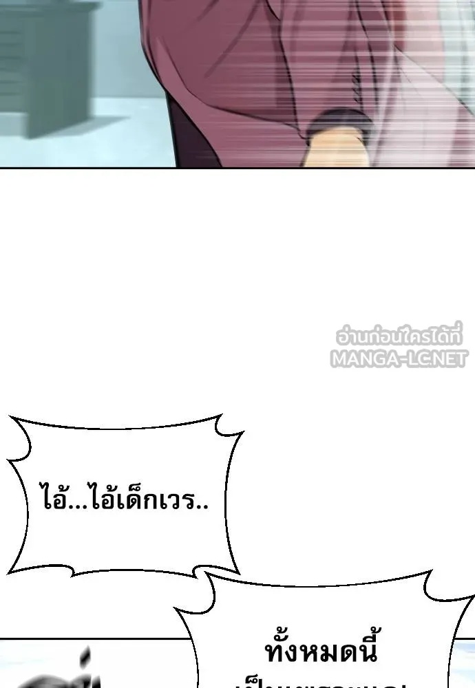 Read Genius Grandson of the Loan Shark King TH Manga Online