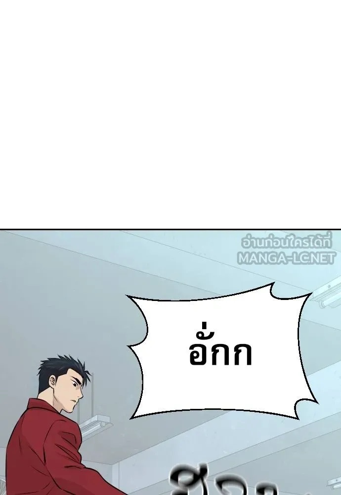 Read Genius Grandson of the Loan Shark King TH Manga Online