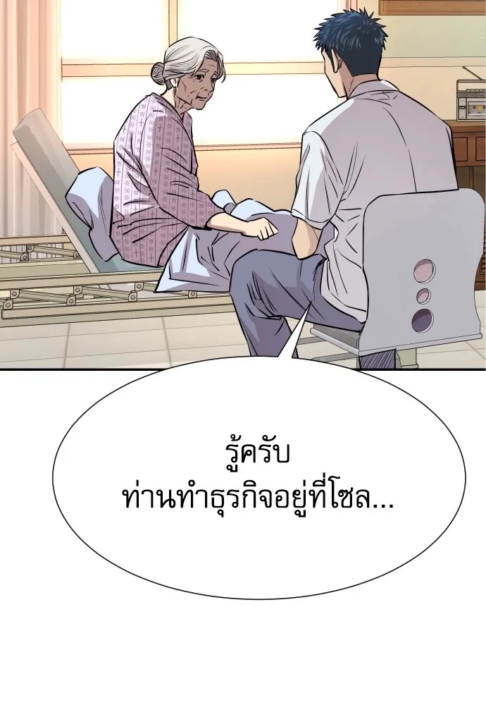 Read Genius Grandson of the Loan Shark King TH Manga Online
