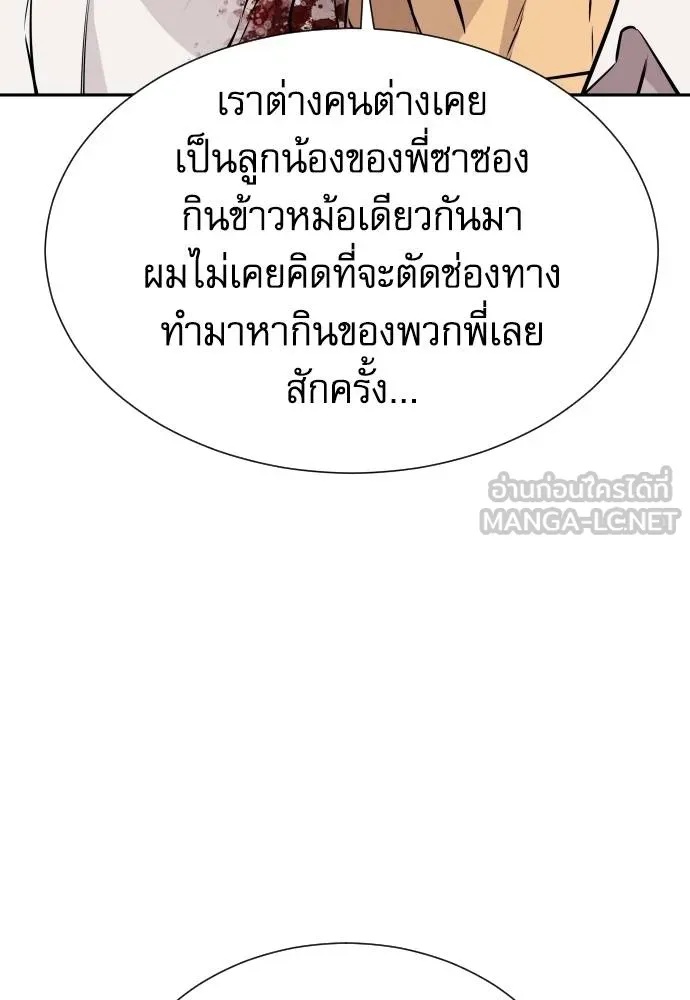 Read Genius Grandson of the Loan Shark King TH Manga Online