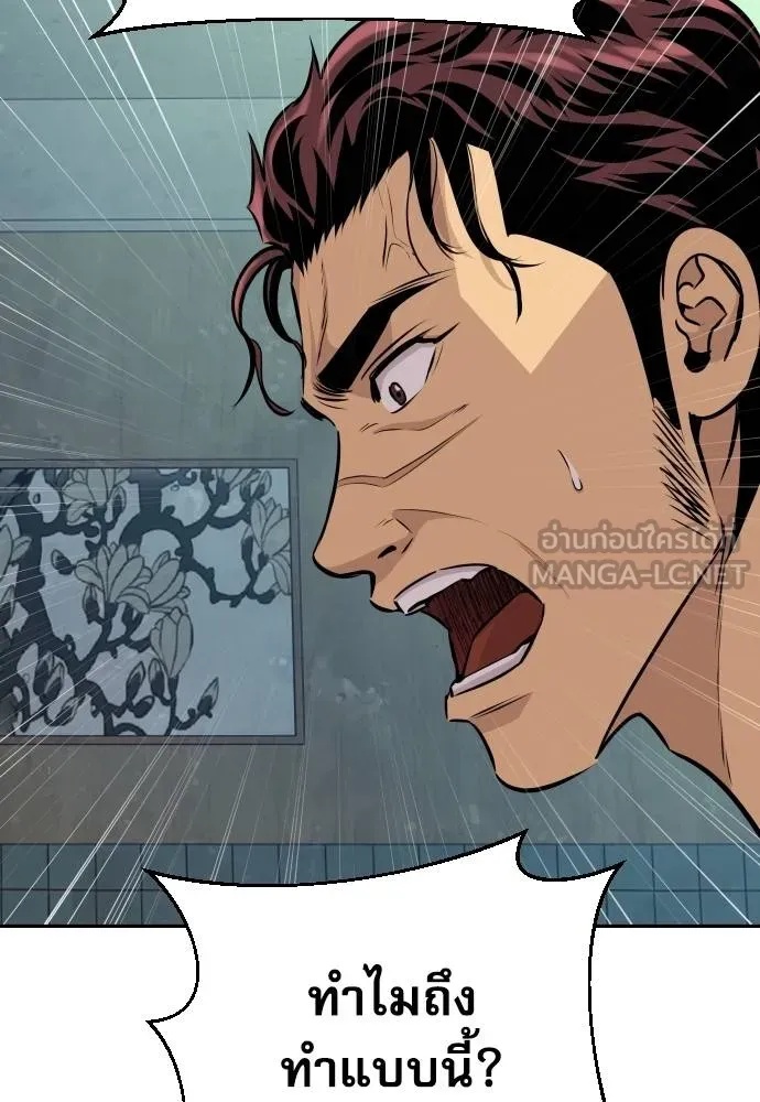 Read Genius Grandson of the Loan Shark King TH Manga Online