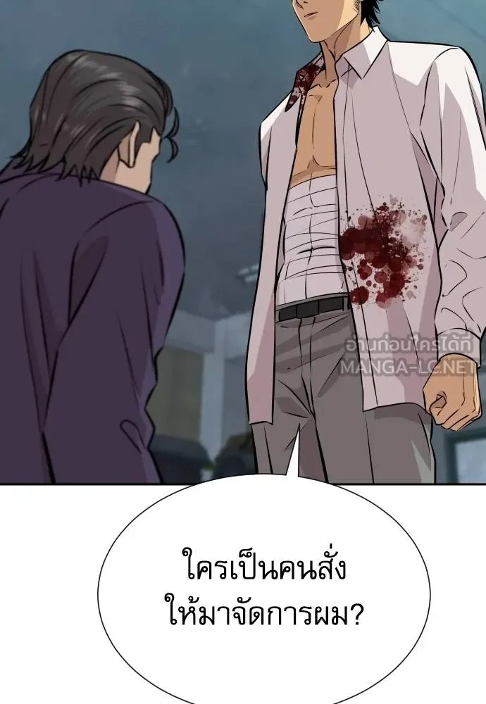 Read Genius Grandson of the Loan Shark King TH Manga Online