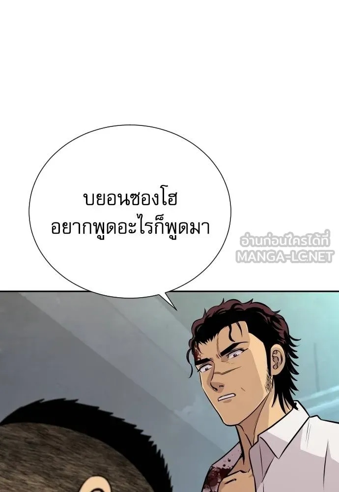 Read Genius Grandson of the Loan Shark King TH Manga Online