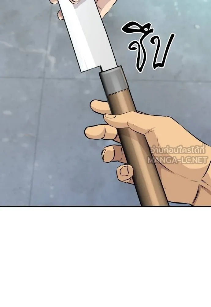 Read Genius Grandson of the Loan Shark King TH Manga Online