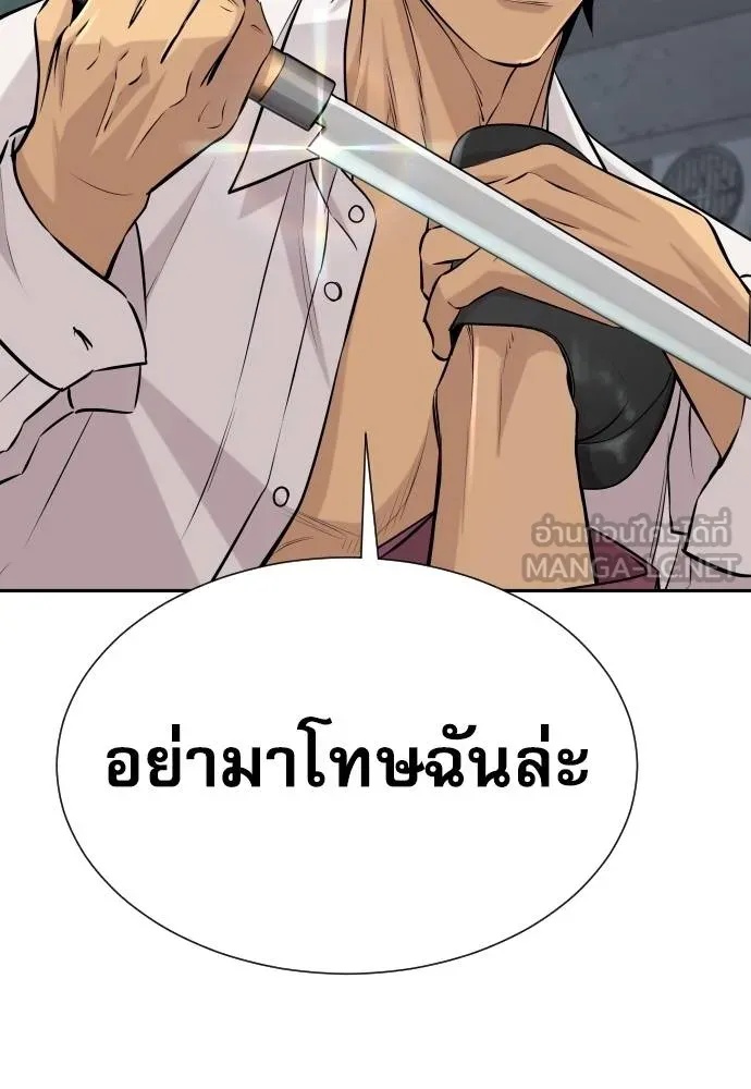 Read Genius Grandson of the Loan Shark King TH Manga Online