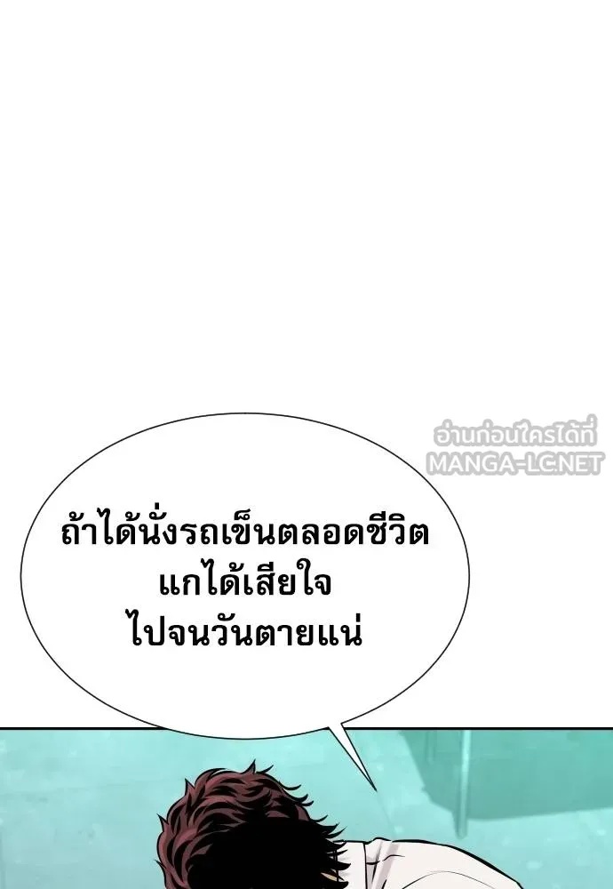 Read Genius Grandson of the Loan Shark King TH Manga Online