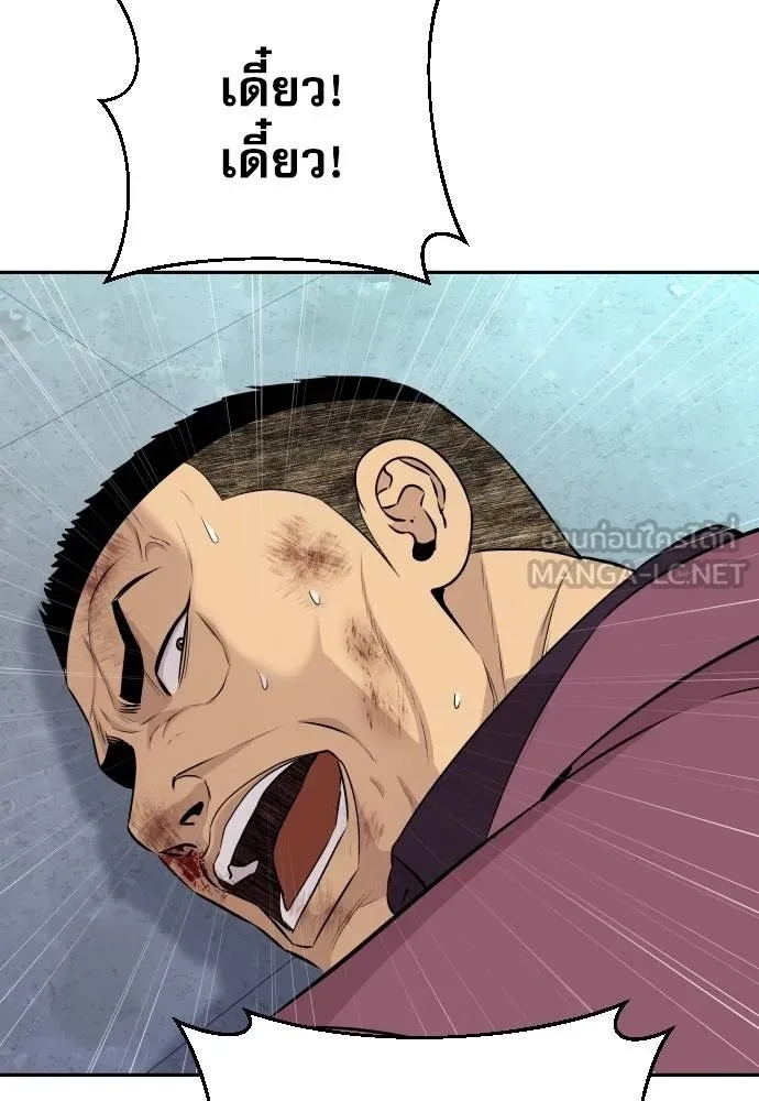 Read Genius Grandson of the Loan Shark King TH Manga Online