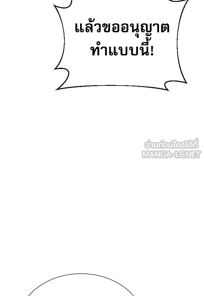 Read Genius Grandson of the Loan Shark King TH Manga Online