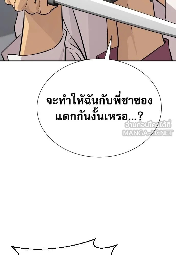 Read Genius Grandson of the Loan Shark King TH Manga Online