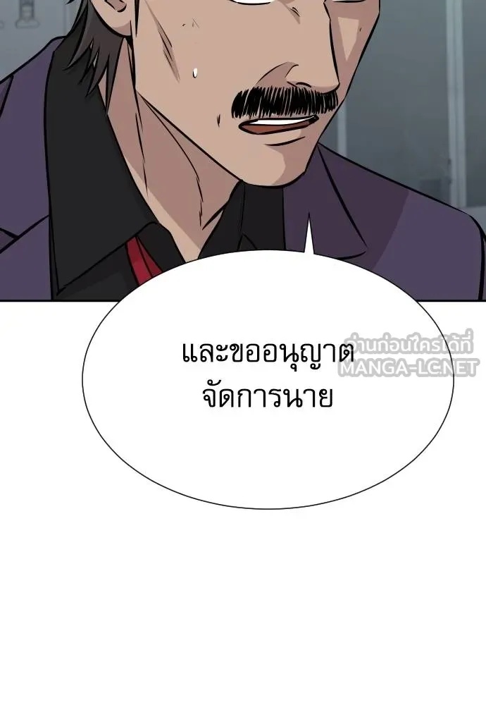 Read Genius Grandson of the Loan Shark King TH Manga Online