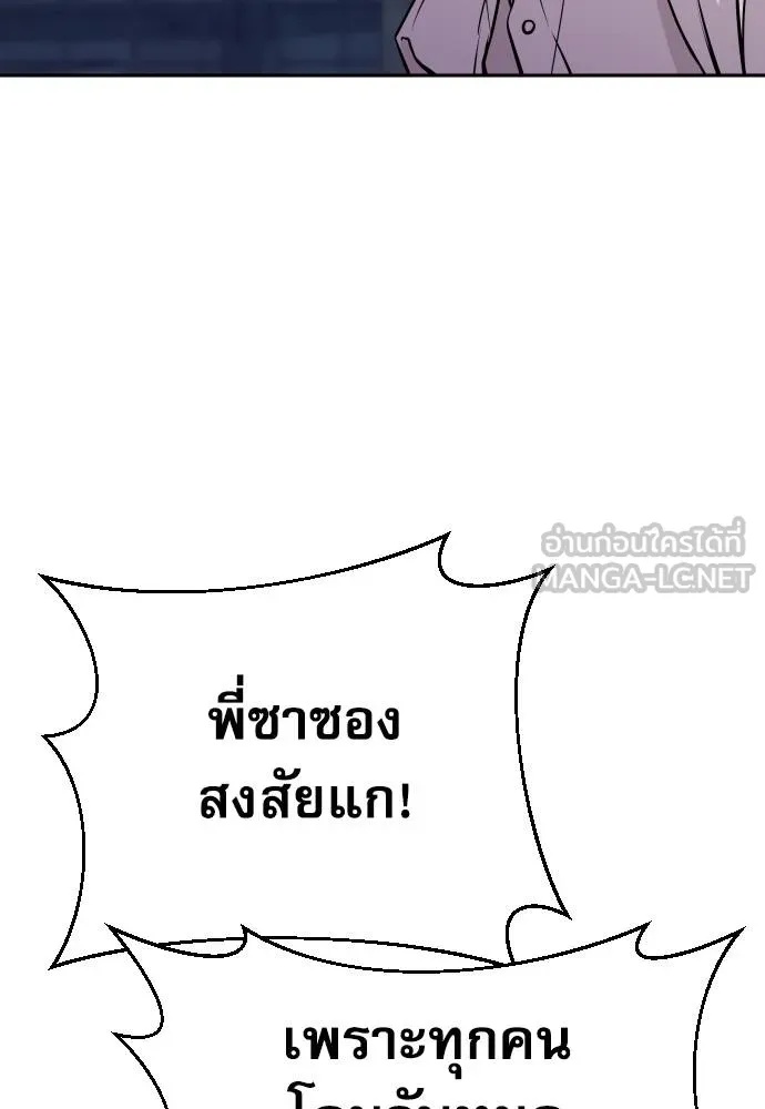 Read Genius Grandson of the Loan Shark King TH Manga Online