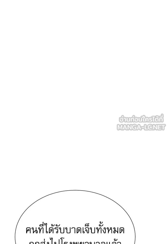 Read Genius Grandson of the Loan Shark King TH Manga Online