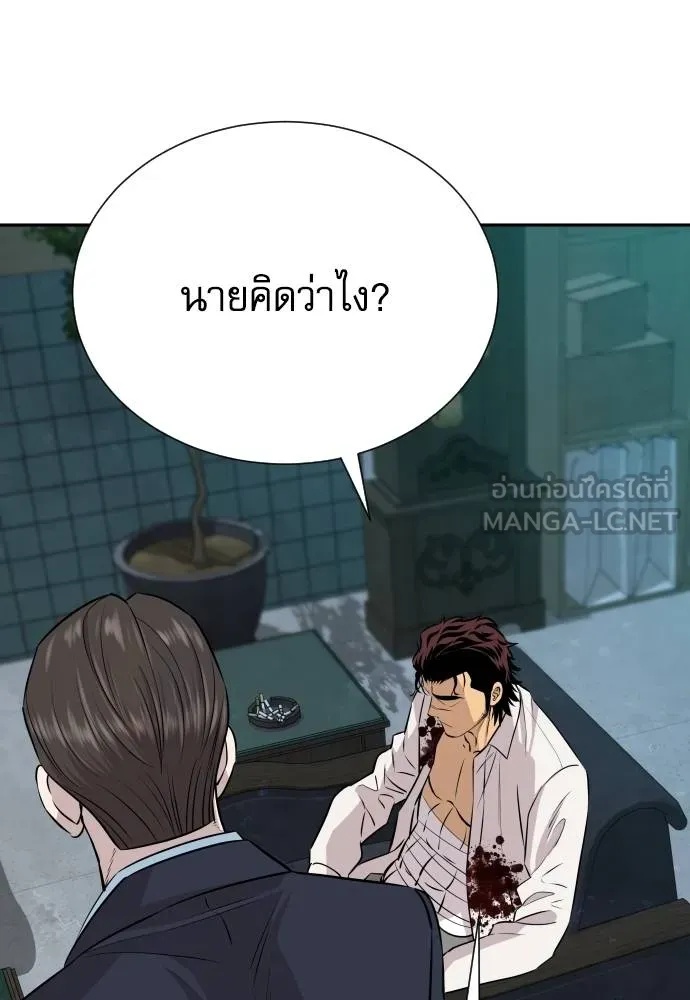 Read Genius Grandson of the Loan Shark King TH Manga Online