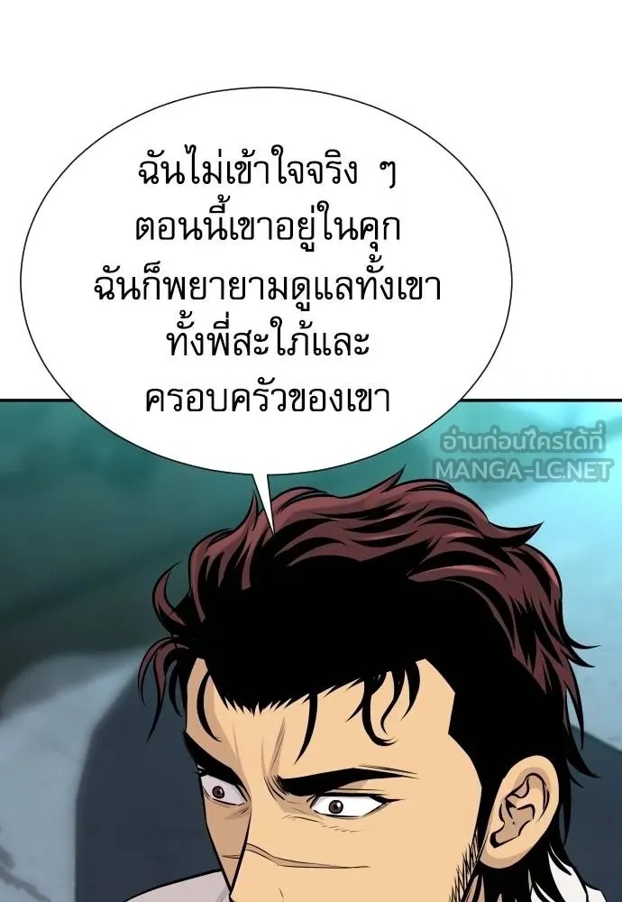 Read Genius Grandson of the Loan Shark King TH Manga Online