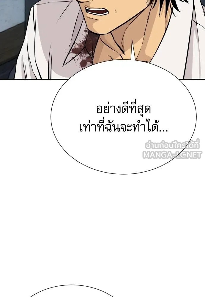 Read Genius Grandson of the Loan Shark King TH Manga Online