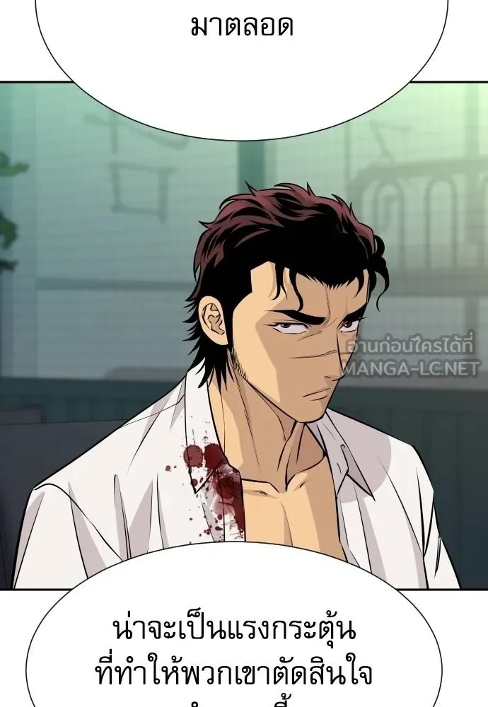 Read Genius Grandson of the Loan Shark King TH Manga Online