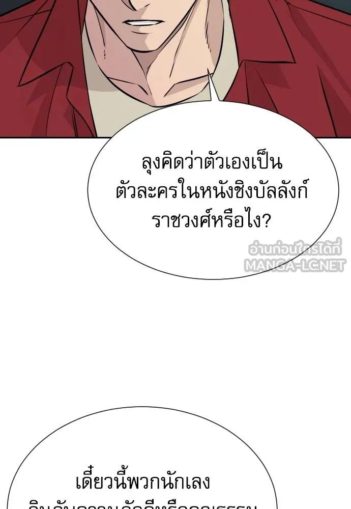 Read Genius Grandson of the Loan Shark King TH Manga Online