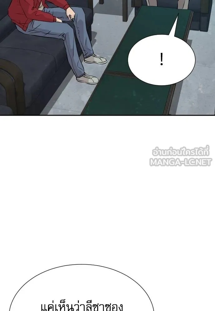 Read Genius Grandson of the Loan Shark King TH Manga Online