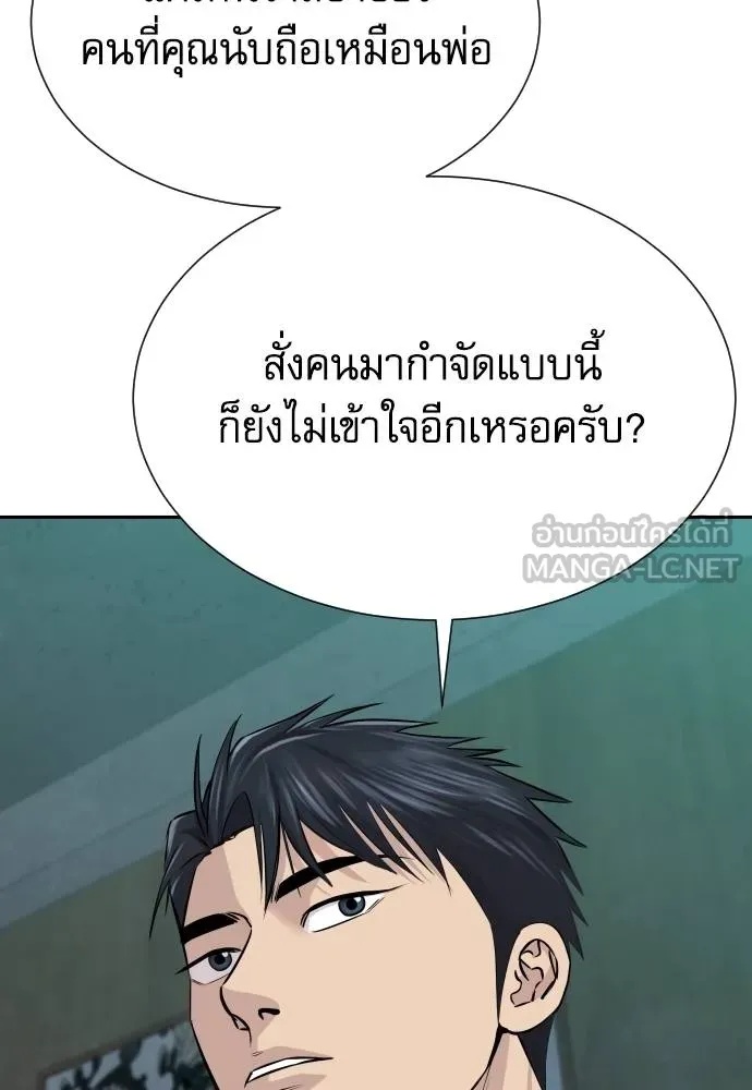 Read Genius Grandson of the Loan Shark King TH Manga Online