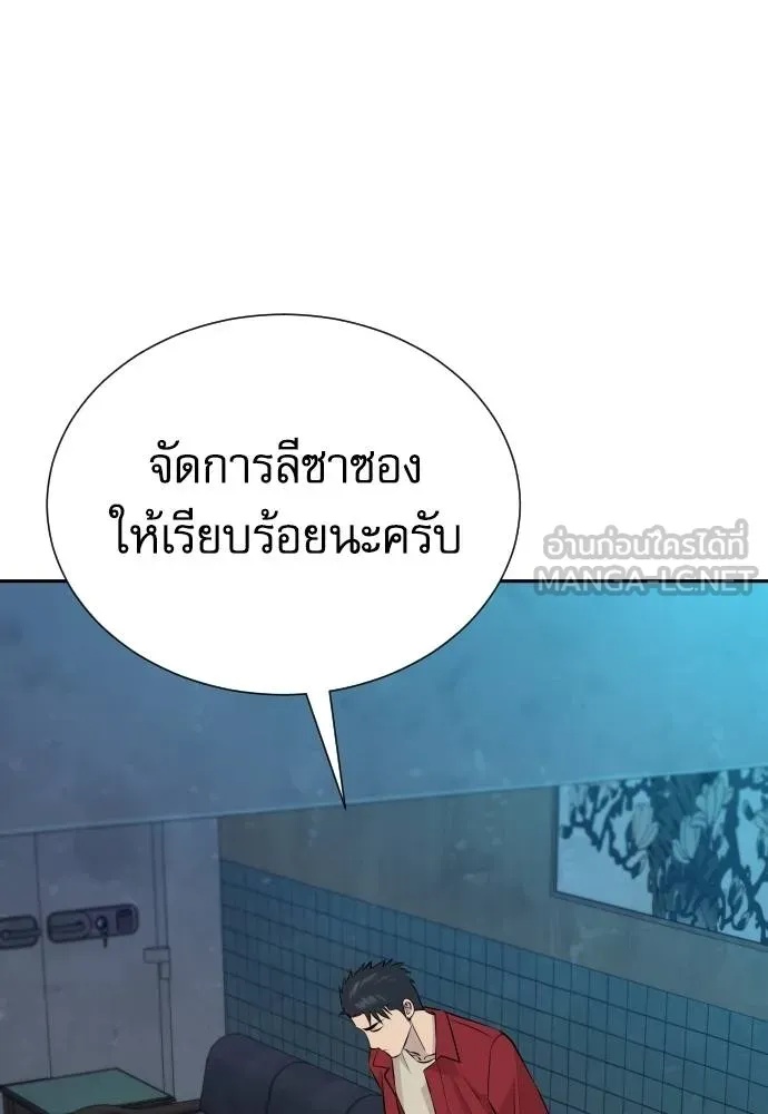 Read Genius Grandson of the Loan Shark King TH Manga Online