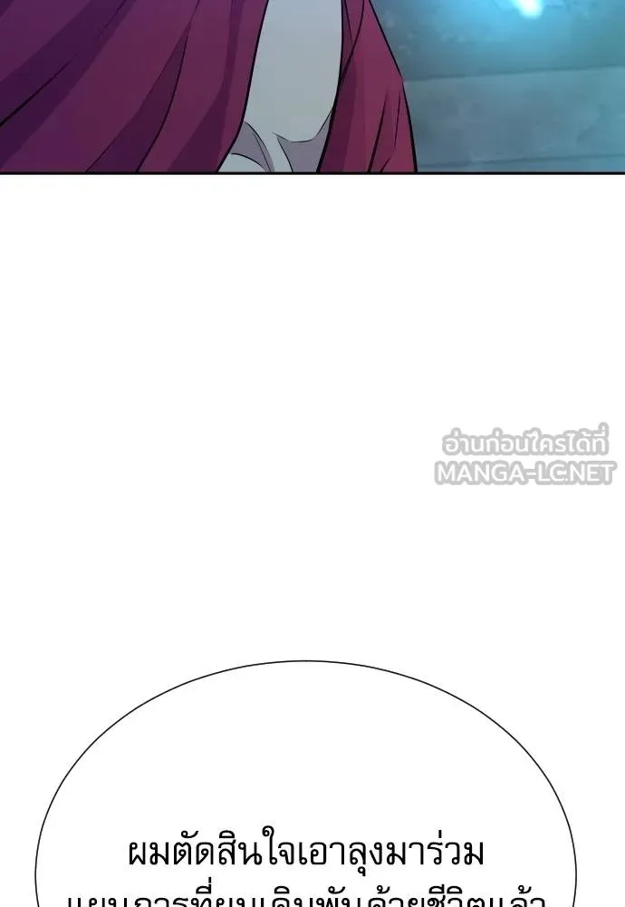 Read Genius Grandson of the Loan Shark King TH Manga Online