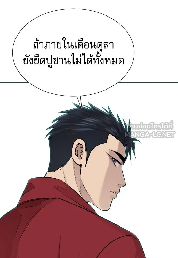 Read Genius Grandson of the Loan Shark King TH Manga Online