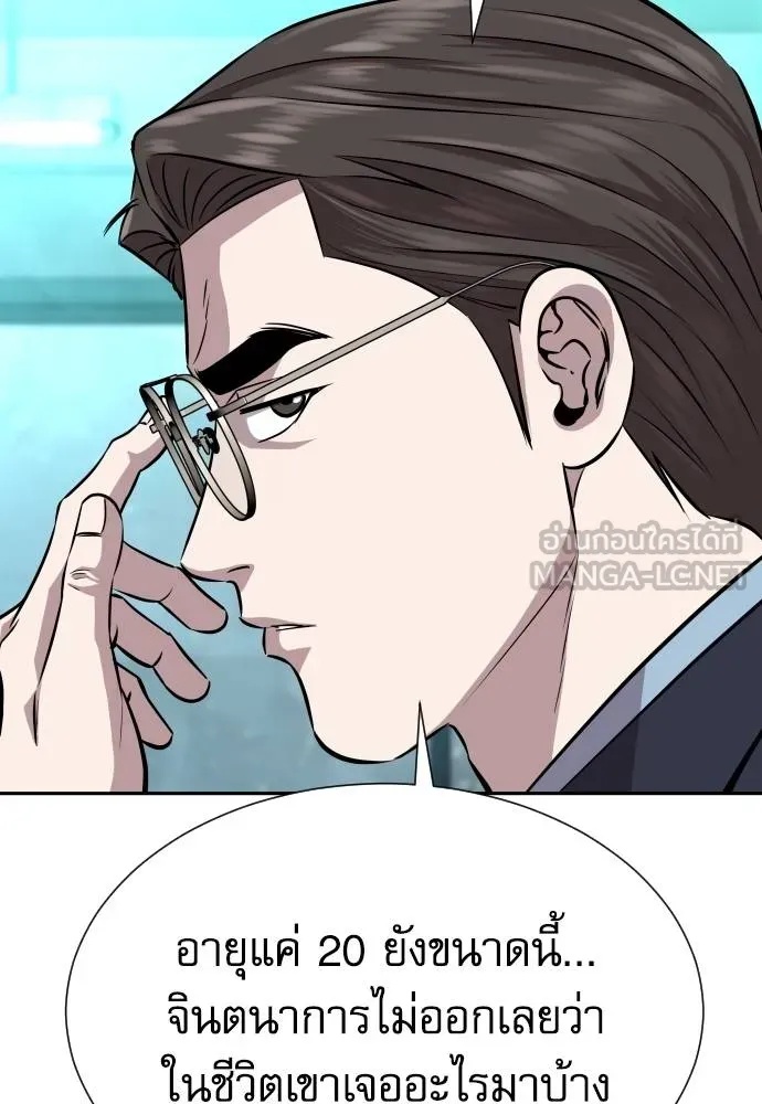 Read Genius Grandson of the Loan Shark King TH Manga Online