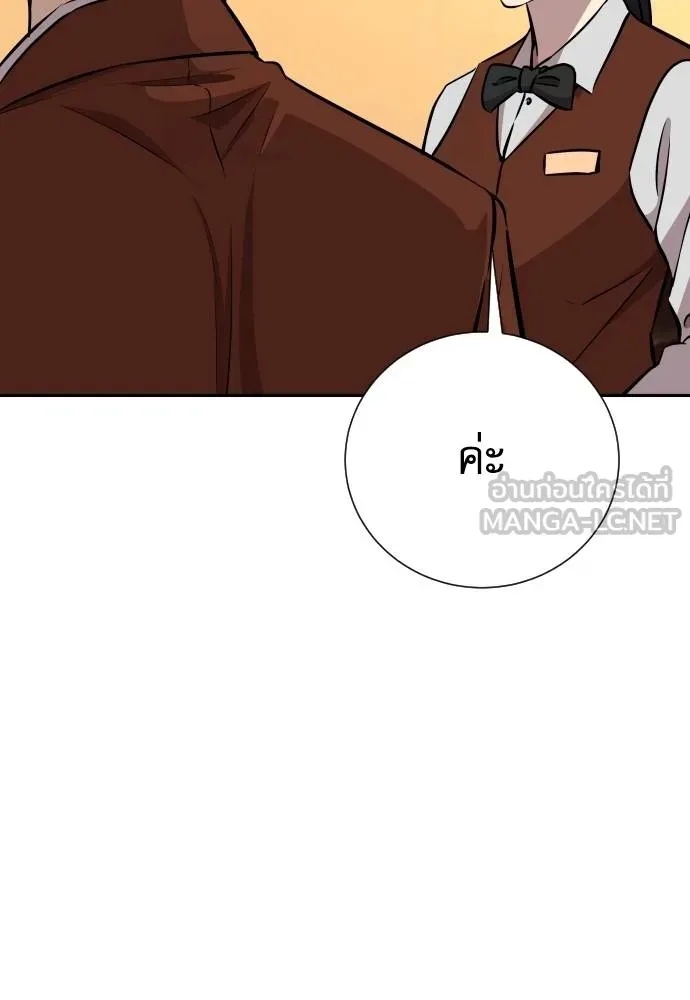 Read Genius Grandson of the Loan Shark King TH Manga Online