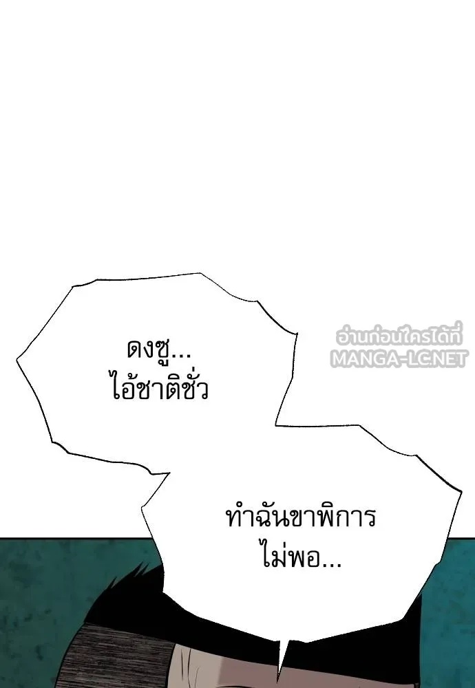 Read Genius Grandson of the Loan Shark King TH Manga Online