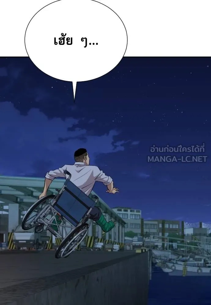 Read Genius Grandson of the Loan Shark King TH Manga Online