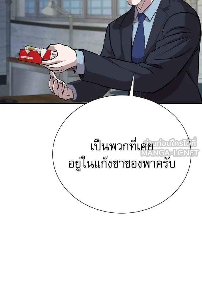 Read Genius Grandson of the Loan Shark King TH Manga Online