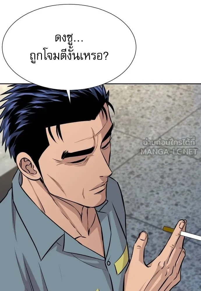 Read Genius Grandson of the Loan Shark King TH Manga Online